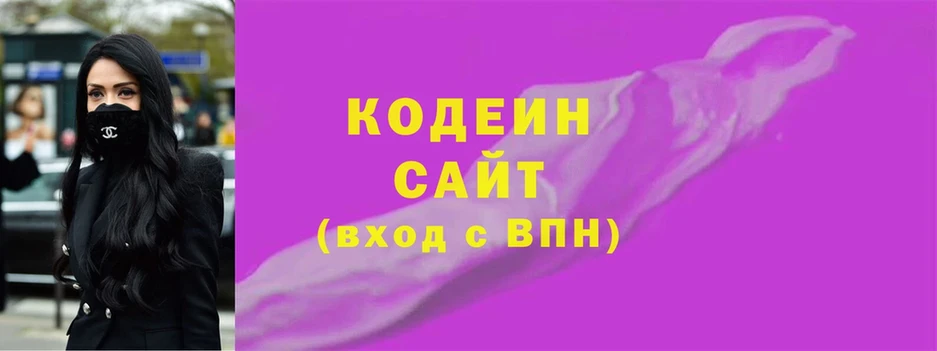 маркетплейс официальный сайт  Оханск  Кодеиновый сироп Lean напиток Lean (лин) 