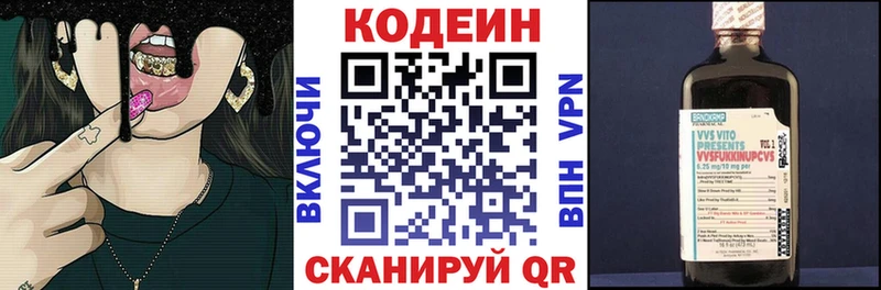 где продают наркотики  Оханск  Кодеиновый сироп Lean Purple Drank 