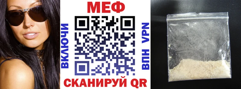 Меф mephedrone  купить наркотики цена  MEGA ссылка  Оханск 