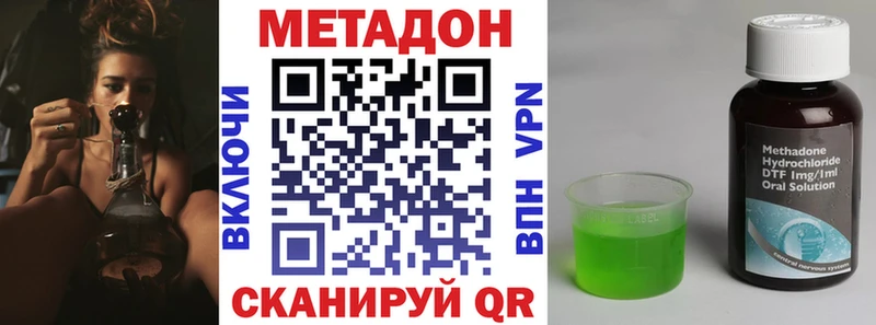 МЕТАДОН VHQ Оханск